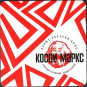 Kosoy_marks