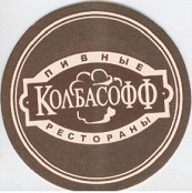 Kolbasoff