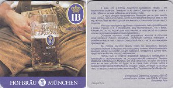 Hofbrauhaus Munchen