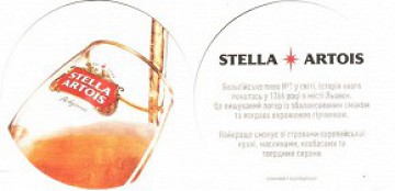 Stella_Artois