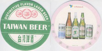 Taiwan_Beer